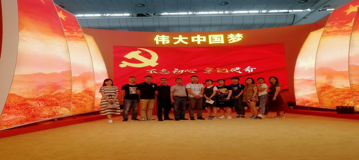 “不忘初心，牢記使命”公司二支部參觀建國70周年成就展