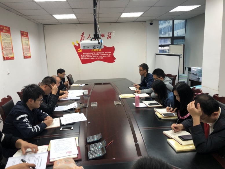 技術(shù)工程支部“不忘初心、牢記使命”  主題教育專(zhuān)題會(huì)議