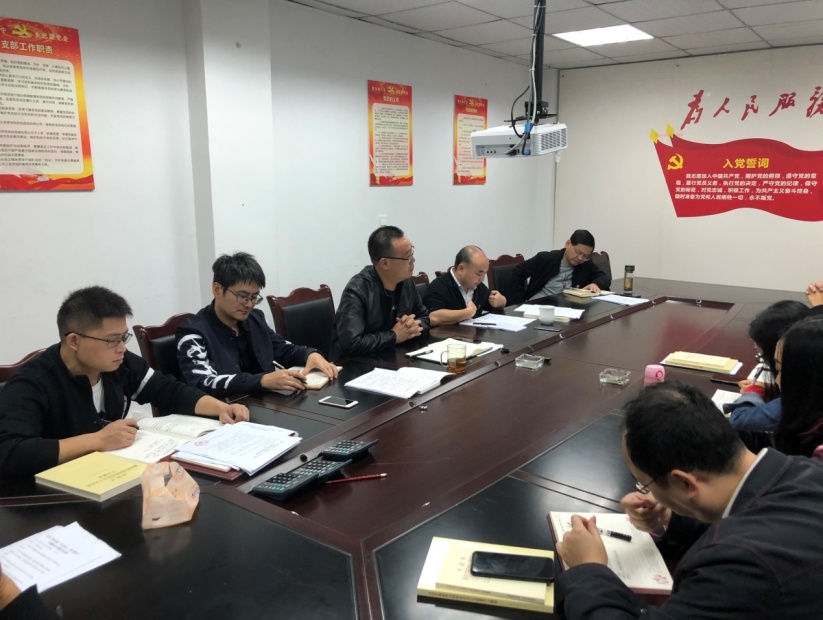 技術(shù)工程支部“不忘初心、牢記使命”  主題教育專(zhuān)題會(huì)議