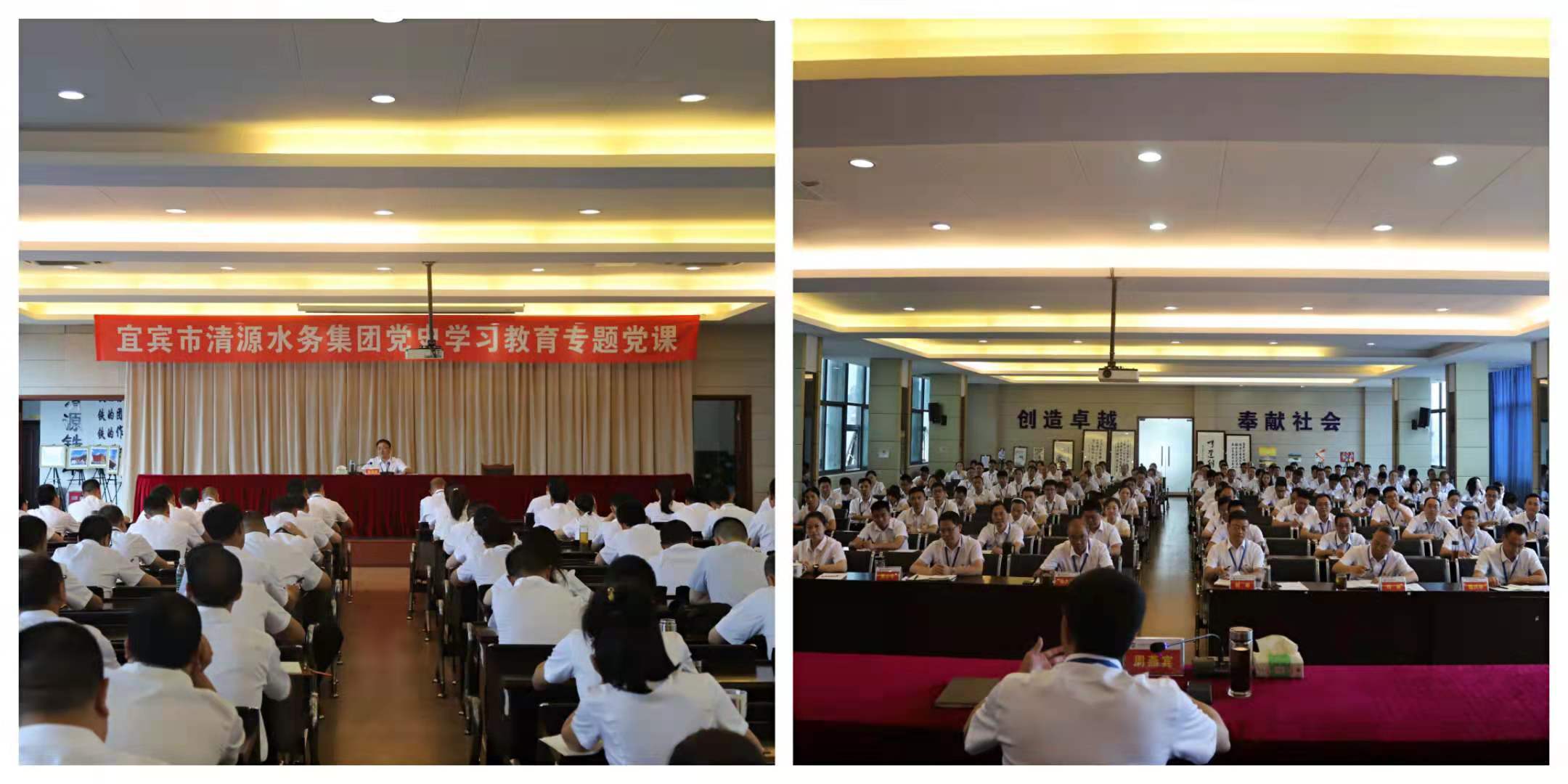 集團(tuán)公司黨委書記、董事長(zhǎng)周燕賓進(jìn)行黨史學(xué)習(xí)教育專題黨課輔導(dǎo)