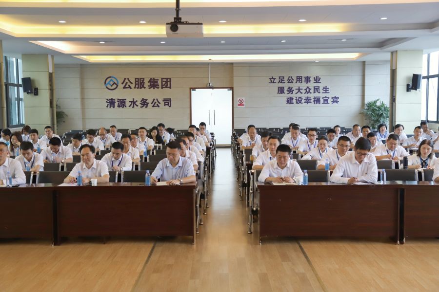 清源水務(wù)公司召開“實心干事、科學(xué)作為”學(xué)習(xí)調(diào)研討論活動動員部署會、黨建暨黨風(fēng)廉政建設(shè)工作會