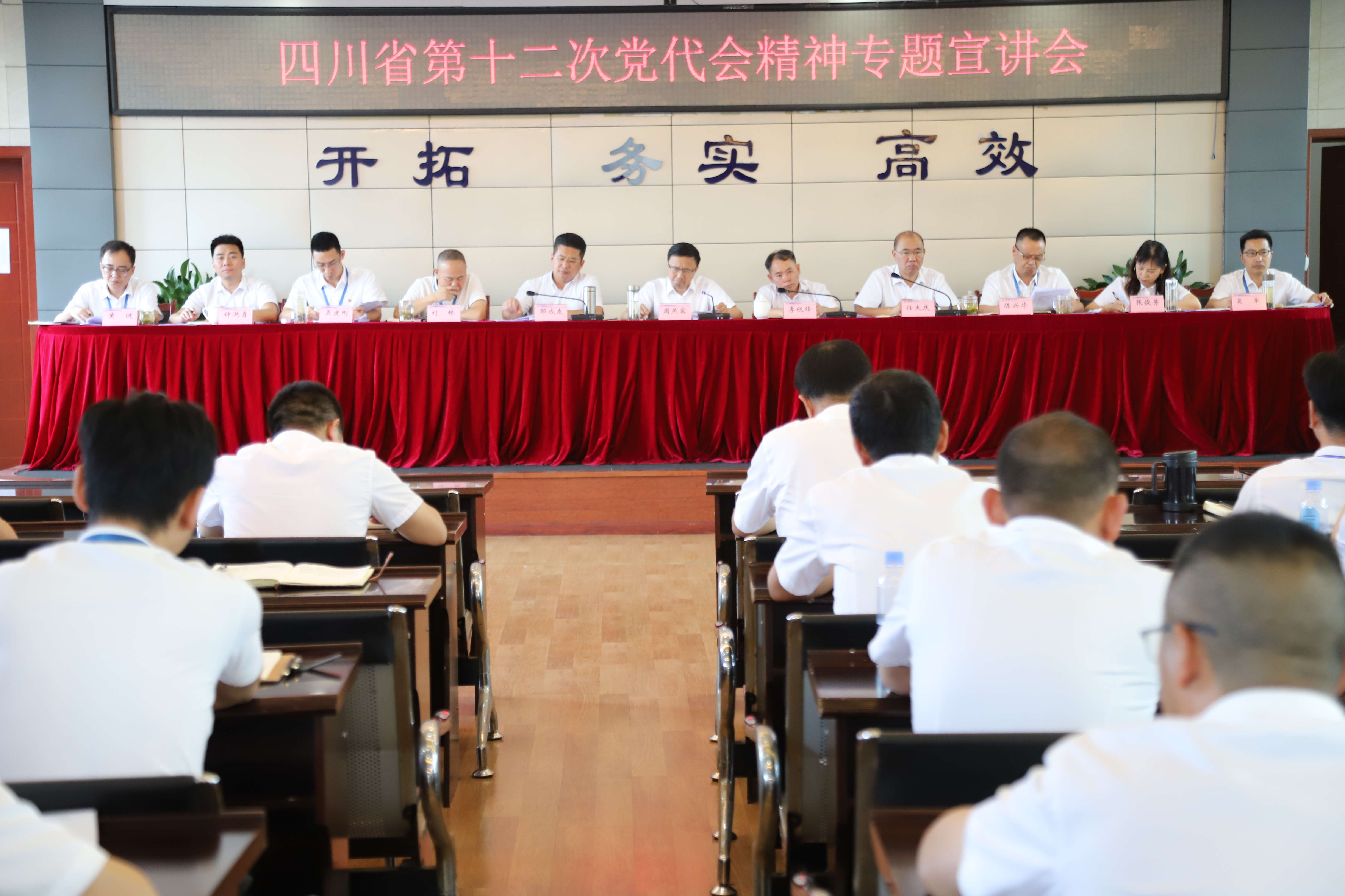 公服集團(tuán)清源水務(wù)公司召開黨委理論學(xué)習(xí)中心組第六次學(xué)習(xí)(擴(kuò)大)會