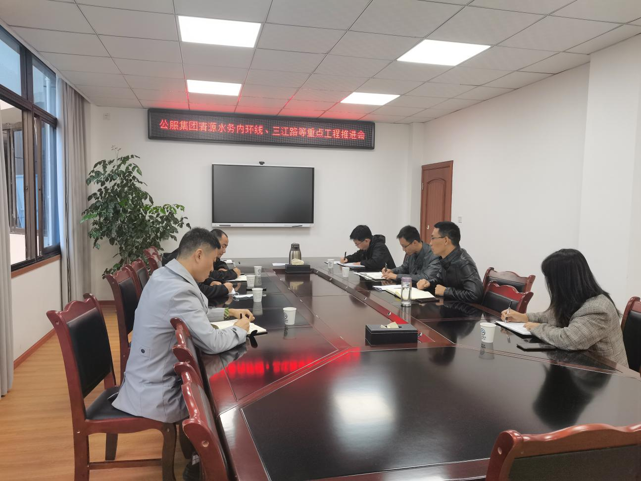 公服集團(tuán)清源水務(wù)公司召開內(nèi)環(huán)線、三江路等重點(diǎn)工程推進(jìn)會