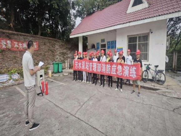 防患于未燃，防火于心間 ——污水泵站管理部開展消防應(yīng)急演練