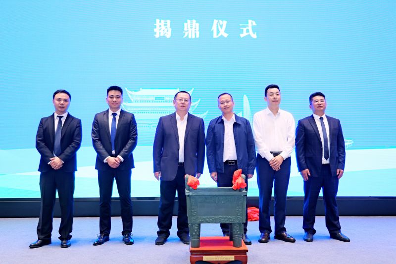 成都市城投集團(tuán)副總經(jīng)理楊杰，市公服集團(tuán)黨委副書記華毅揭鼎.jpg
