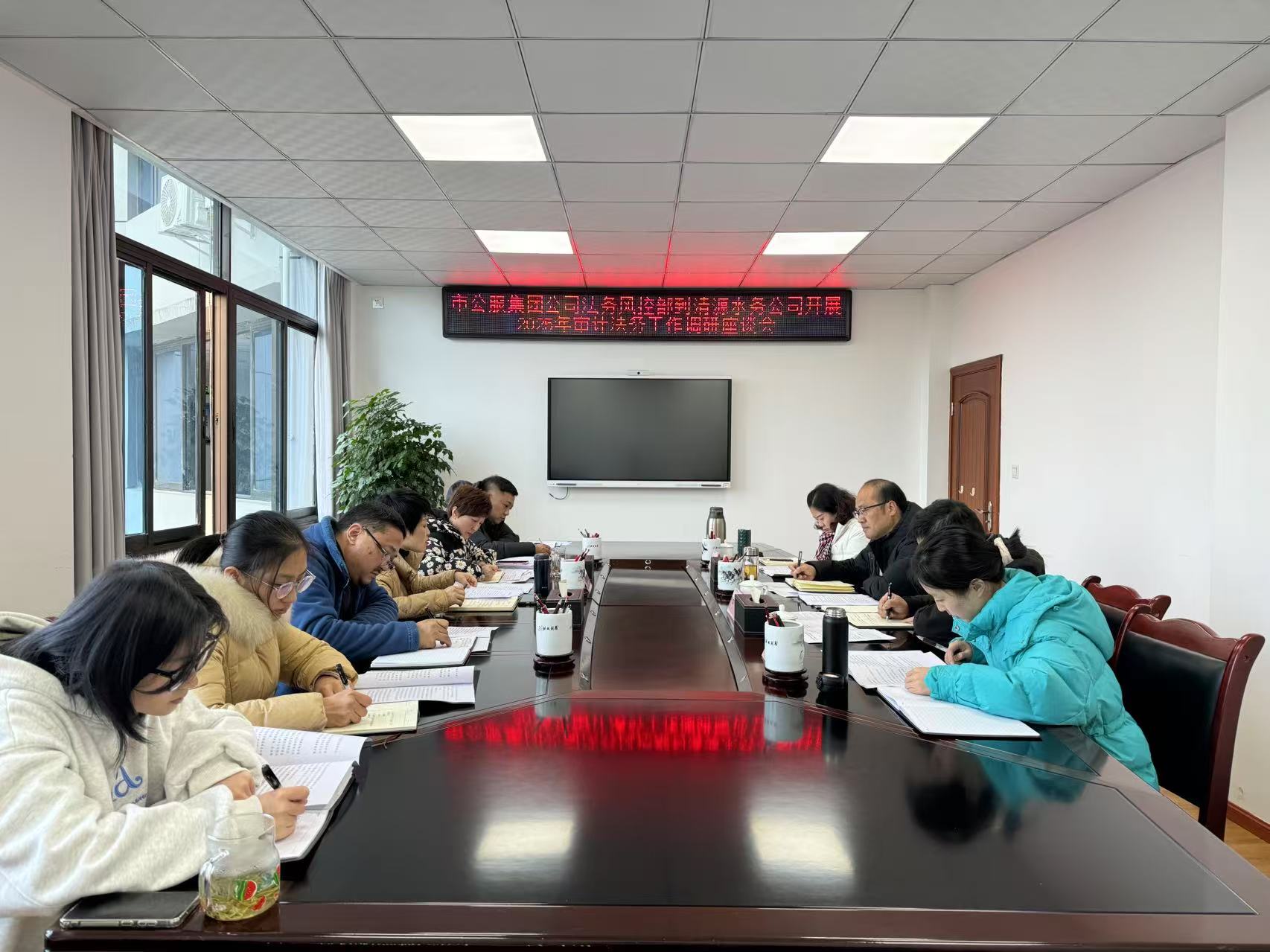 市公服集團法務風控部到清源水務公司調(diào)研2025年審計法務工作